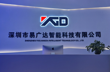 公司更名通知函-顺科智能更名为易广达